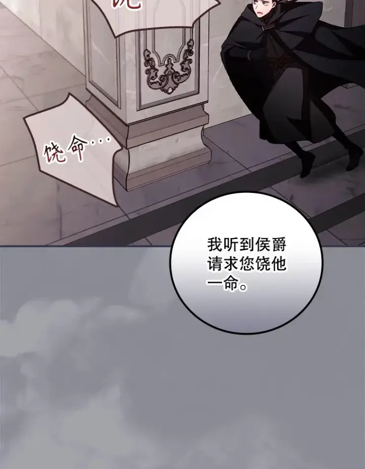 《看见你的结局》58.犹豫不决图3