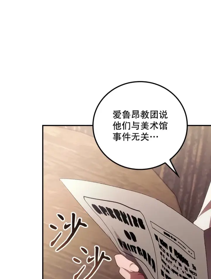 《看见你的结局》58.犹豫不决图34