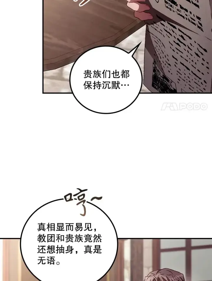 《看见你的结局》58.犹豫不决图35