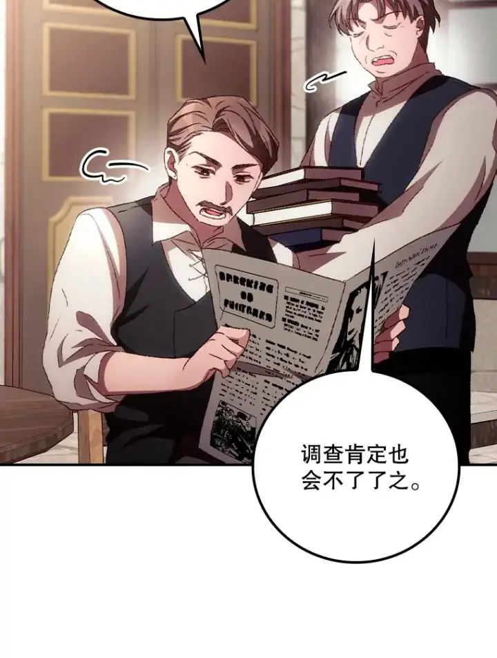 《看见你的结局》58.犹豫不决图36