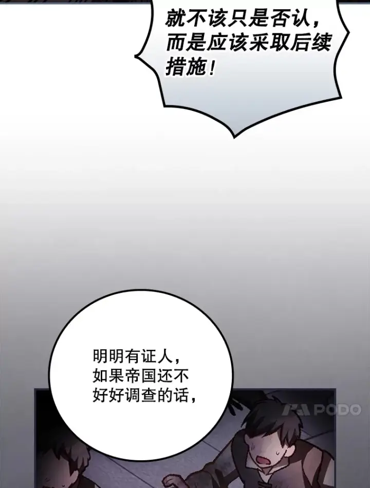 《看见你的结局》58.犹豫不决图41