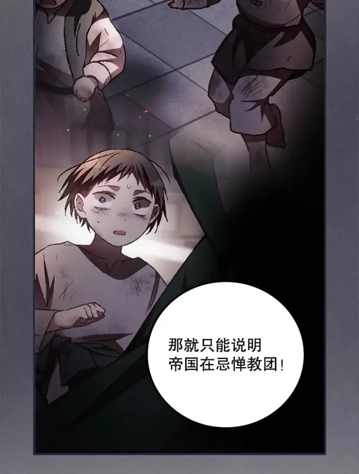 《看见你的结局》58.犹豫不决图42
