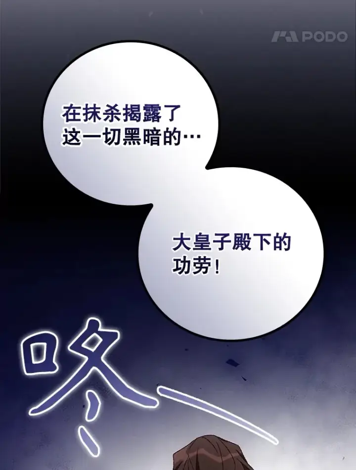《看见你的结局》58.犹豫不决图45