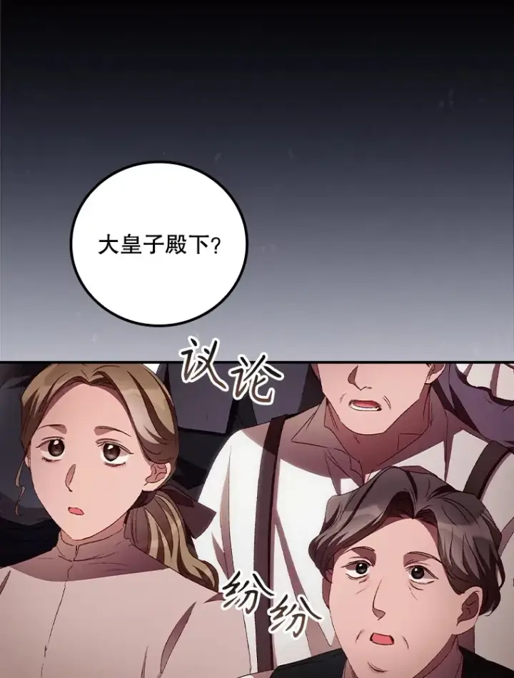 《看见你的结局》58.犹豫不决图47