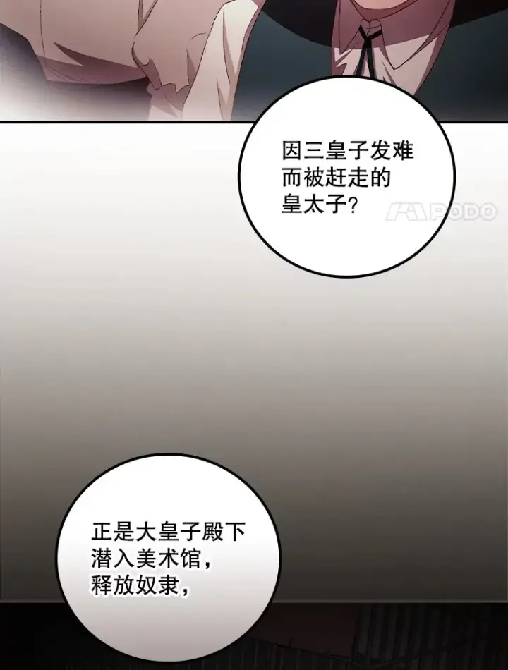 《看见你的结局》58.犹豫不决图48