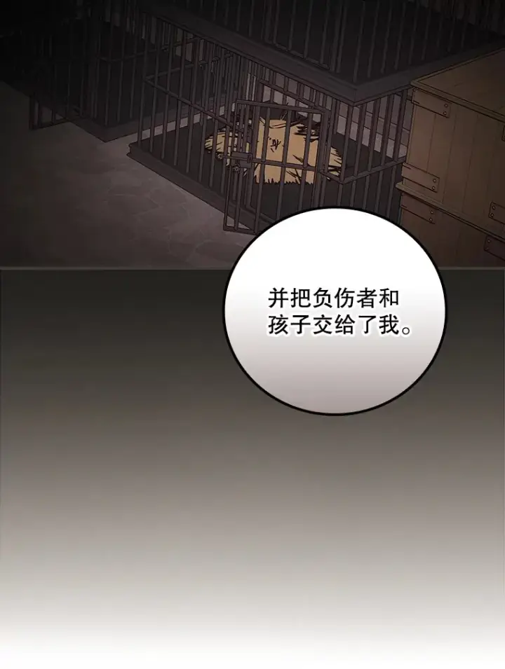 《看见你的结局》58.犹豫不决图49
