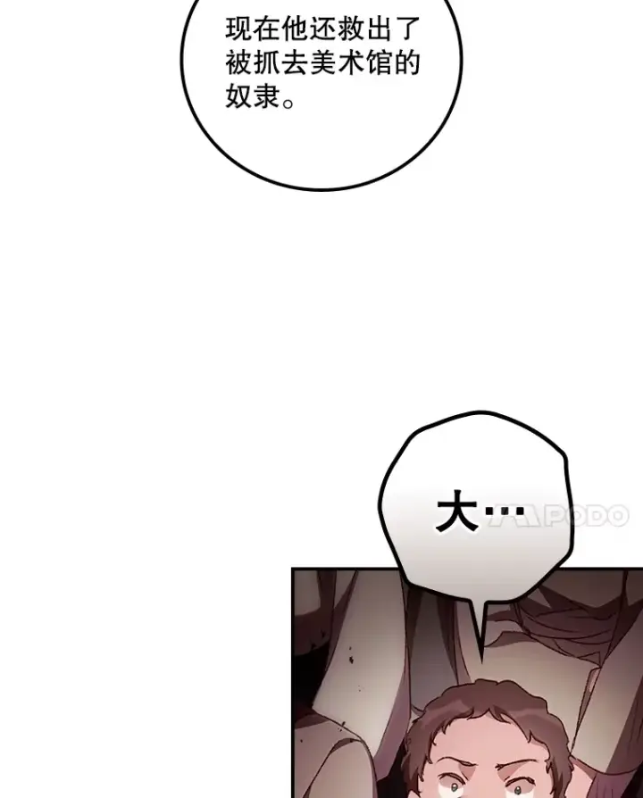 《看见你的结局》58.犹豫不决图51