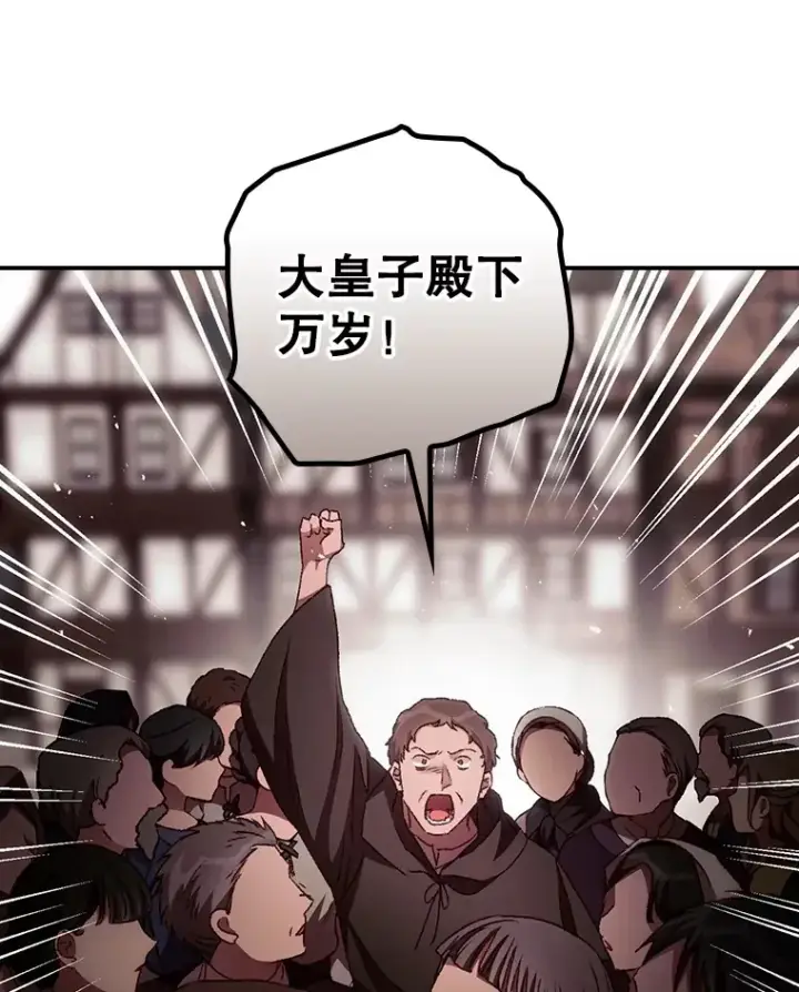 《看见你的结局》58.犹豫不决图53
