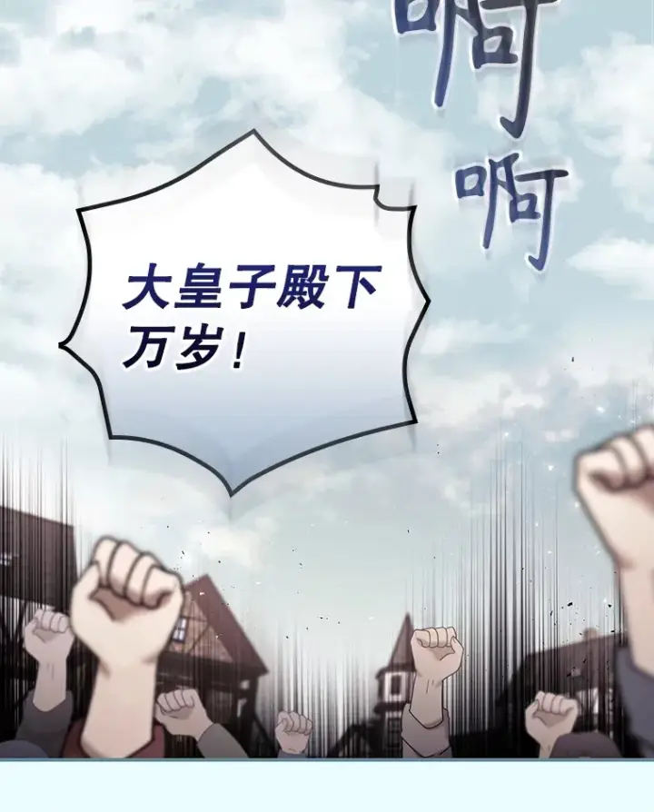《看见你的结局》58.犹豫不决图57