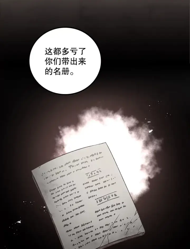 《看见你的结局》58.犹豫不决图63