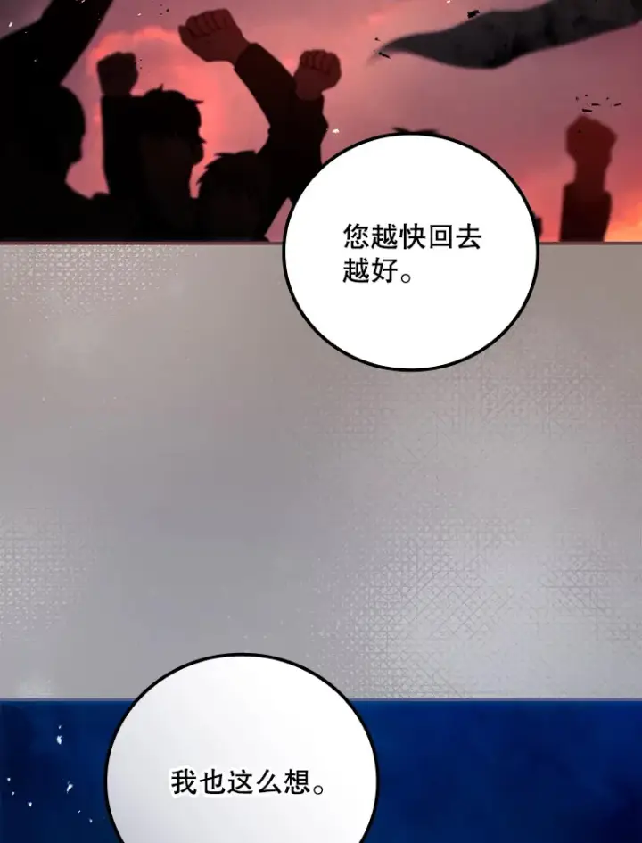 《看见你的结局》58.犹豫不决图67