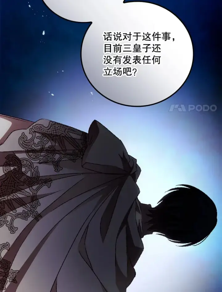 《看见你的结局》58.犹豫不决图68