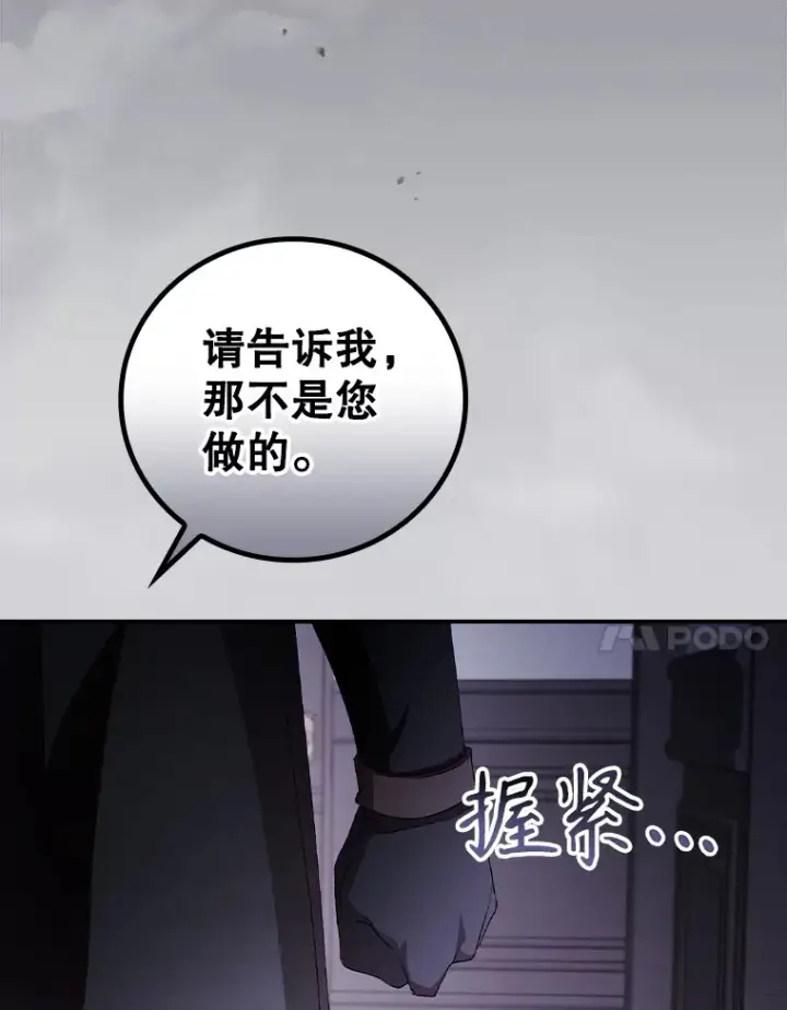 《看见你的结局》58.犹豫不决图7