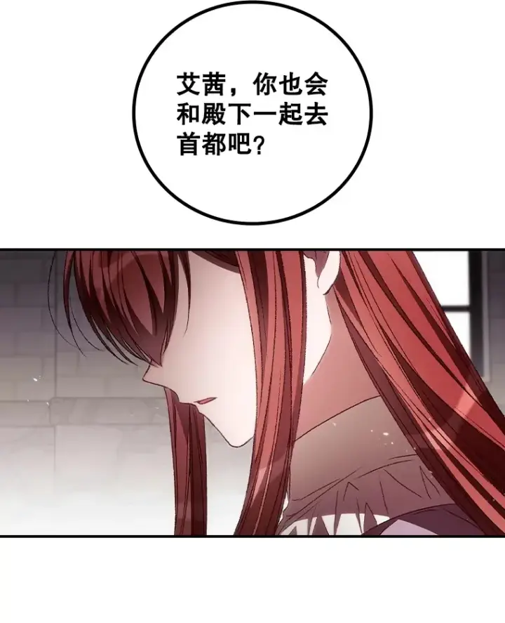 《看见你的结局》58.犹豫不决图70