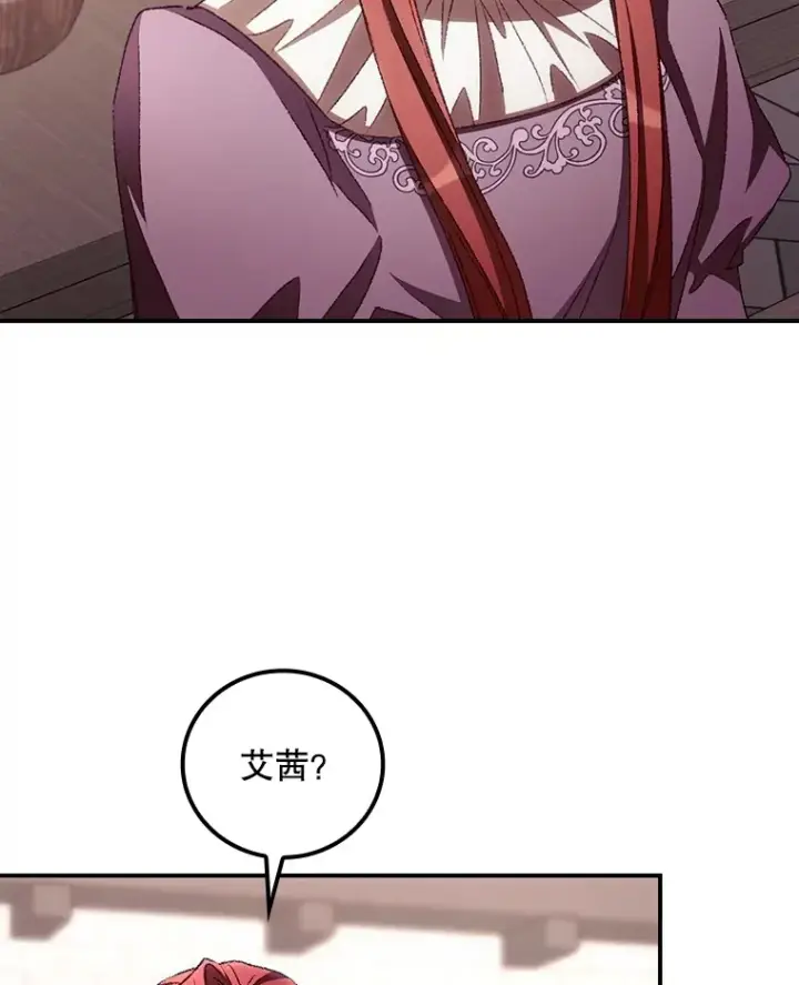《看见你的结局》58.犹豫不决图72