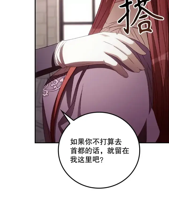 《看见你的结局》58.犹豫不决图77