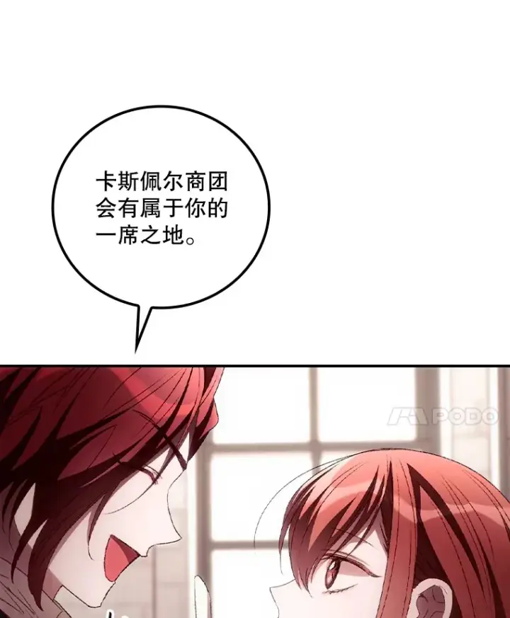 《看见你的结局》58.犹豫不决图78