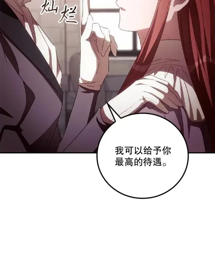 《看见你的结局》58.犹豫不决图79