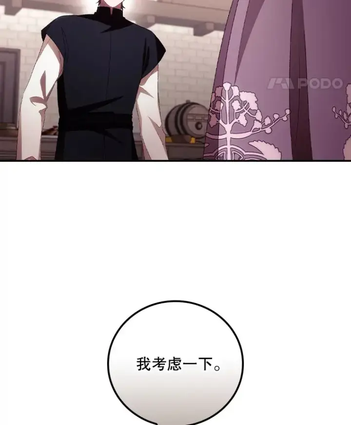 《看见你的结局》58.犹豫不决图82