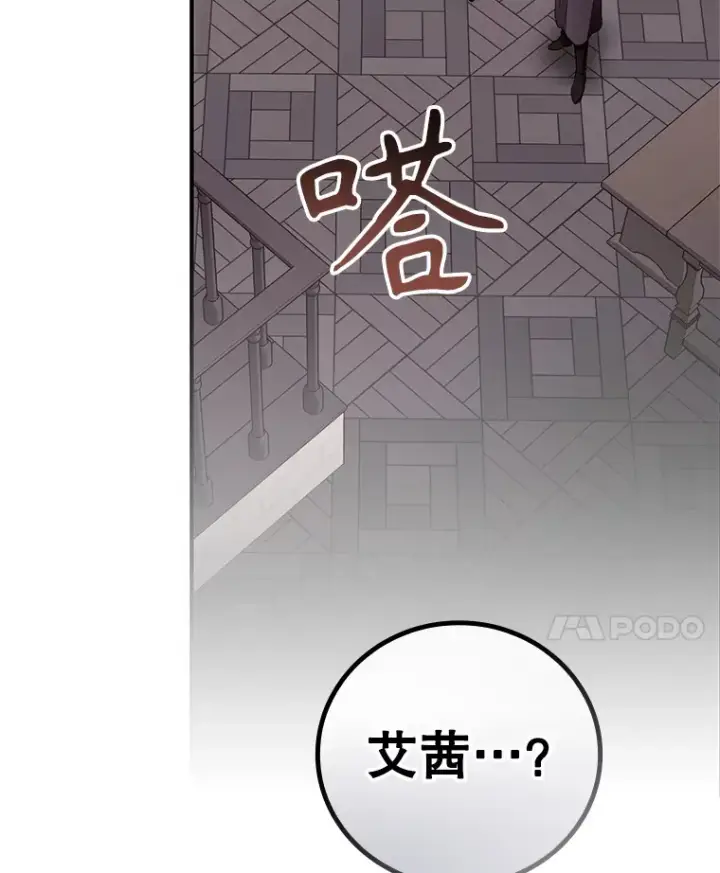 《看见你的结局》58.犹豫不决图85