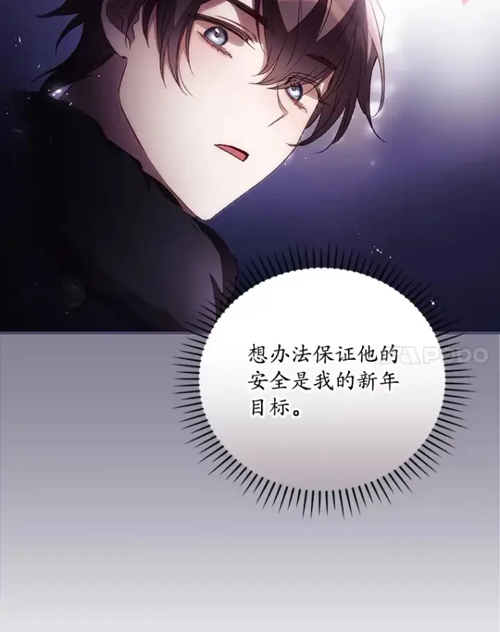 《看见你的结局》58.犹豫不决图92