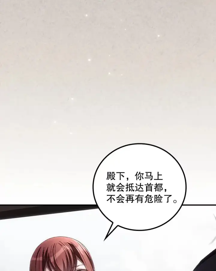 《看见你的结局》59.不能没有你图12