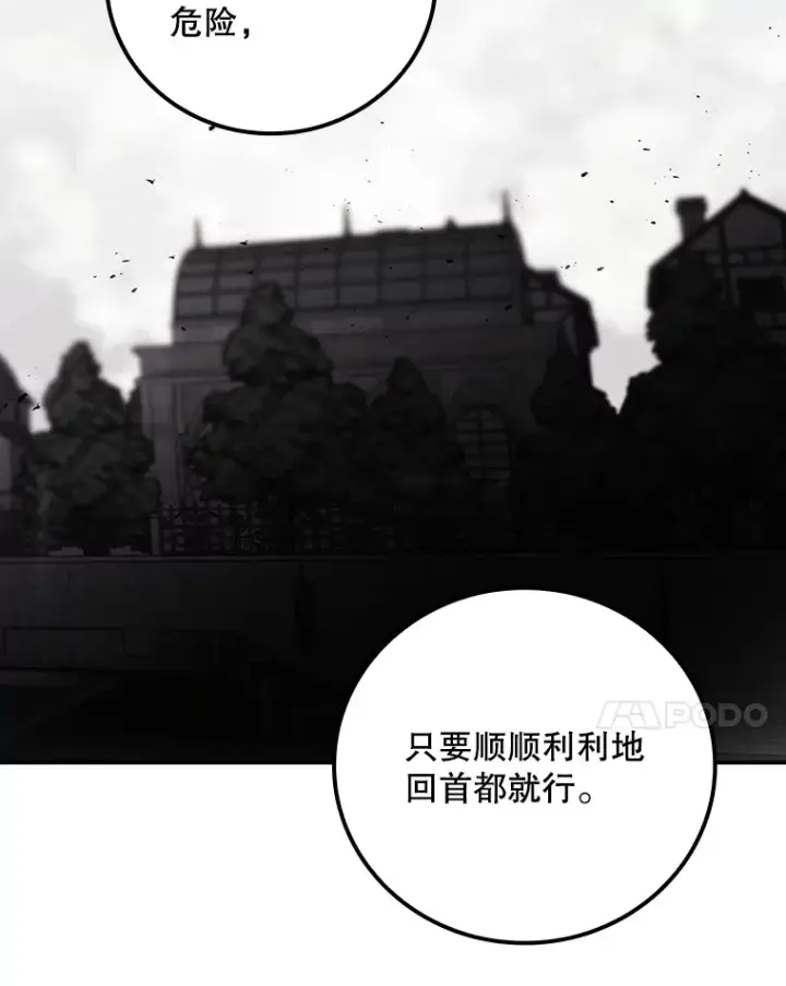 《看见你的结局》59.不能没有你图14