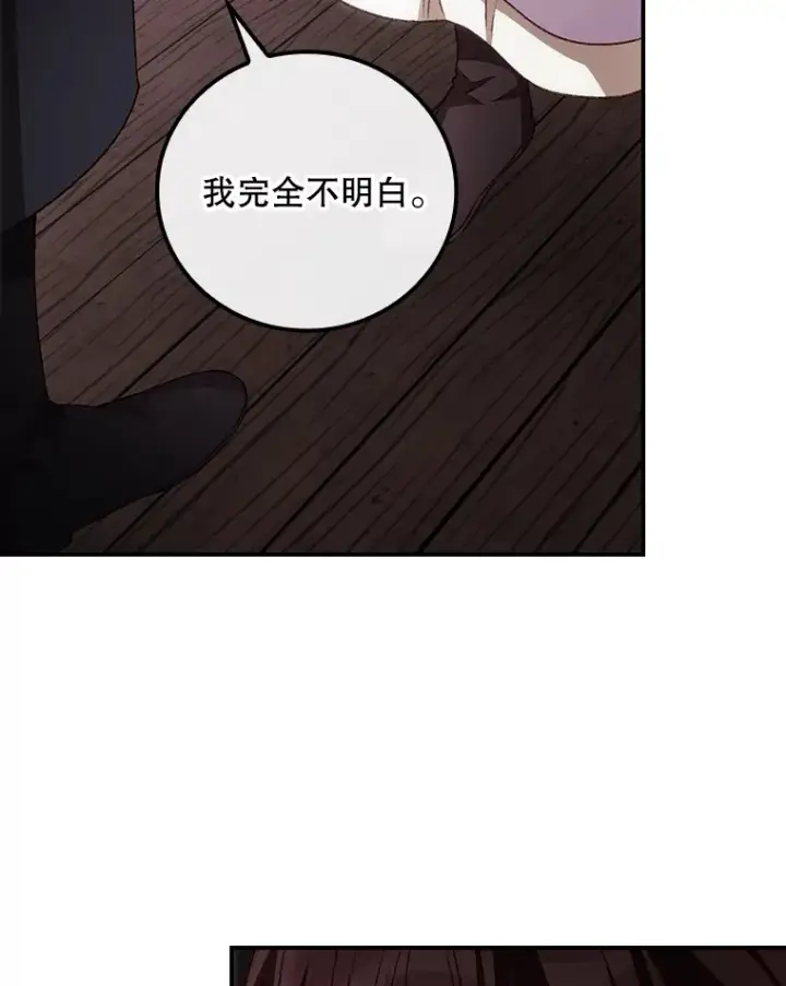 《看见你的结局》59.不能没有你图19