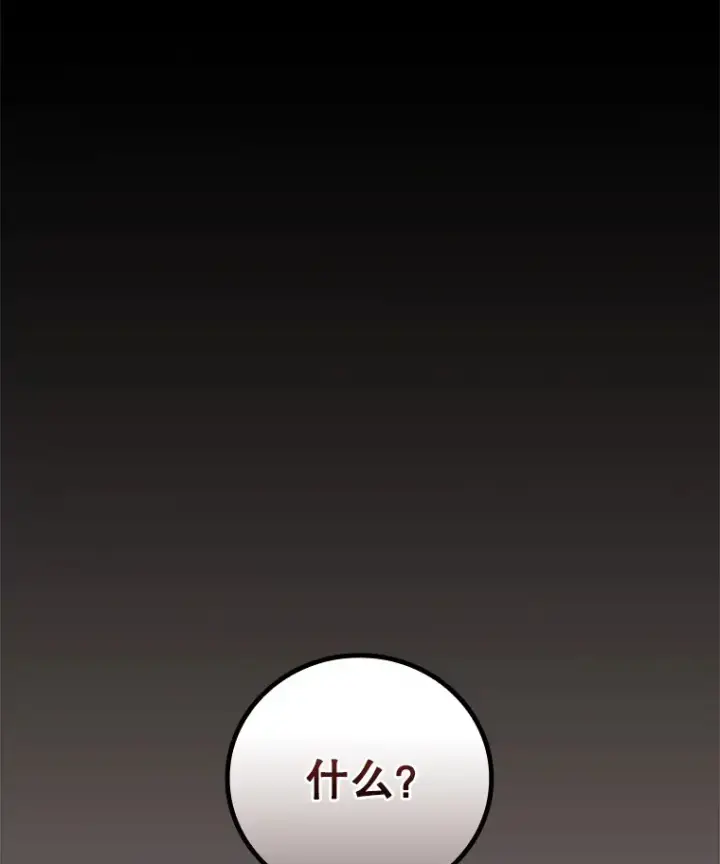 《看见你的结局》59.不能没有你图26