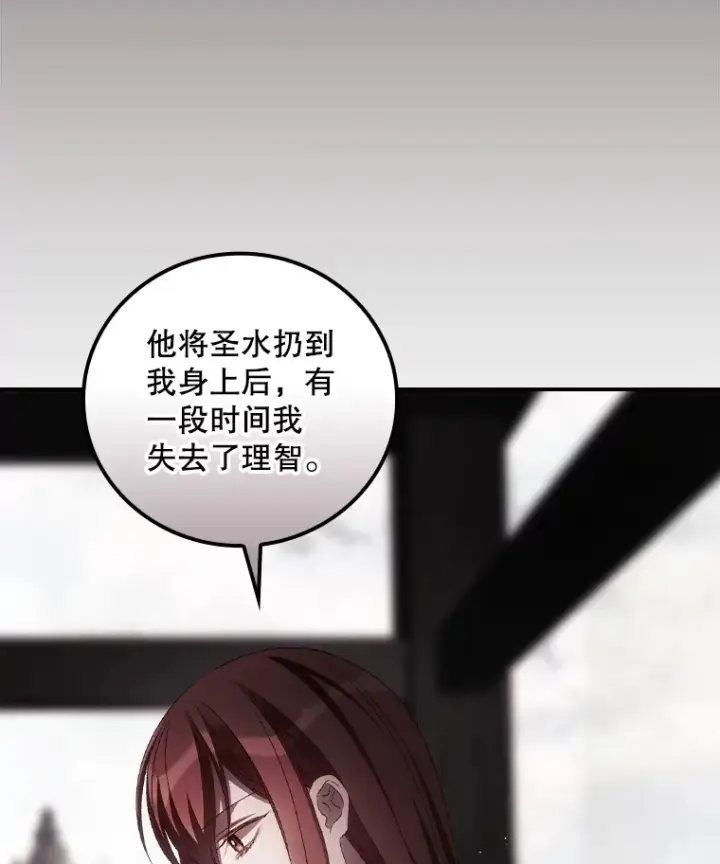 《看见你的结局》59.不能没有你图28