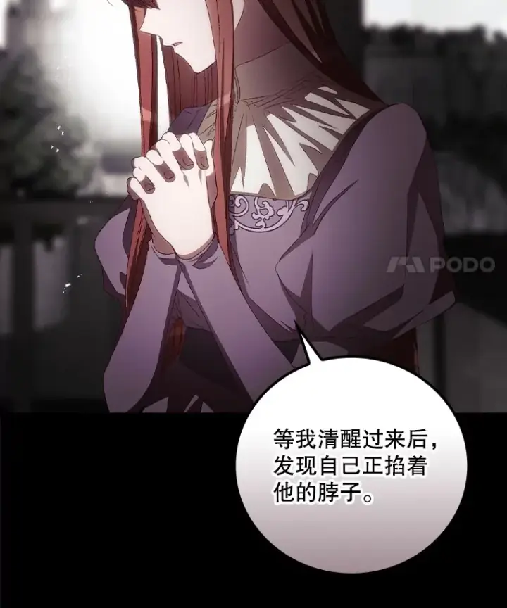 《看见你的结局》59.不能没有你图29