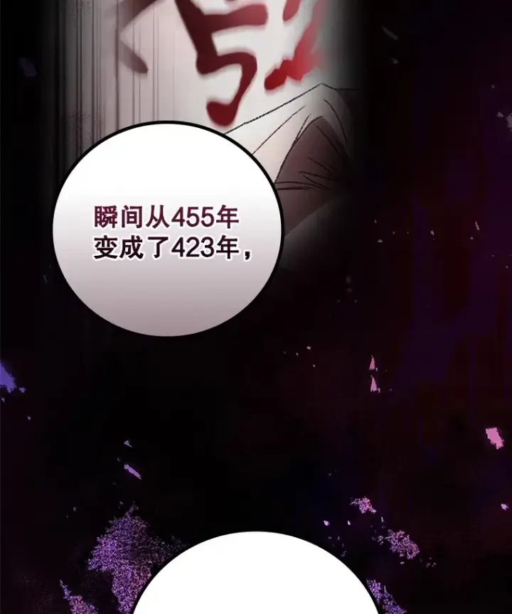 《看见你的结局》59.不能没有你图32