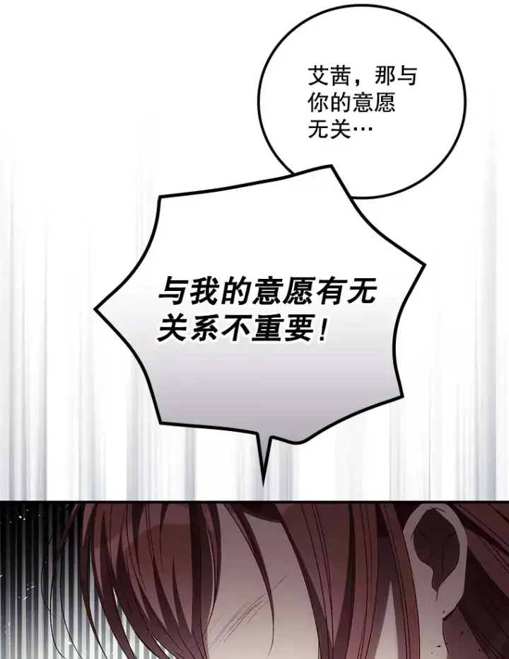 《看见你的结局》59.不能没有你图34