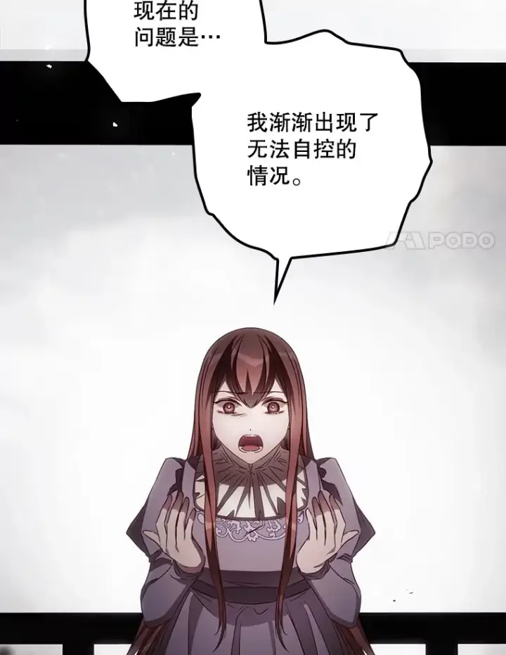 《看见你的结局》59.不能没有你图36
