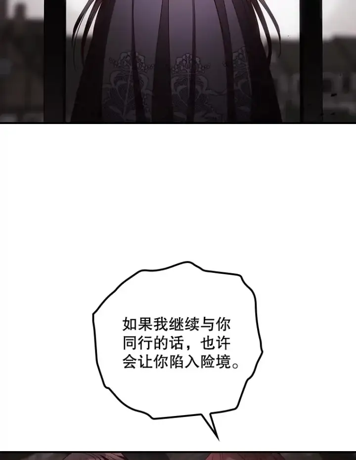 《看见你的结局》59.不能没有你图37