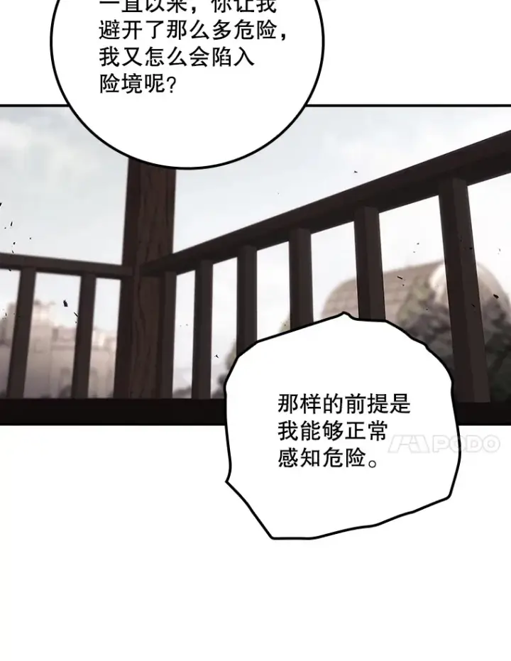 《看见你的结局》59.不能没有你图39