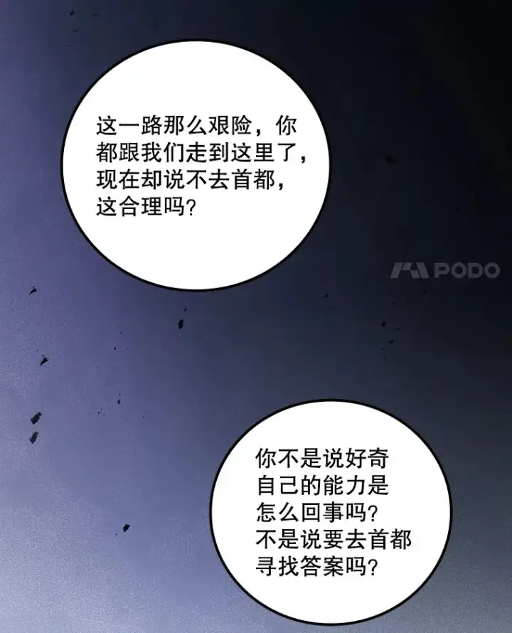 《看见你的结局》59.不能没有你图4