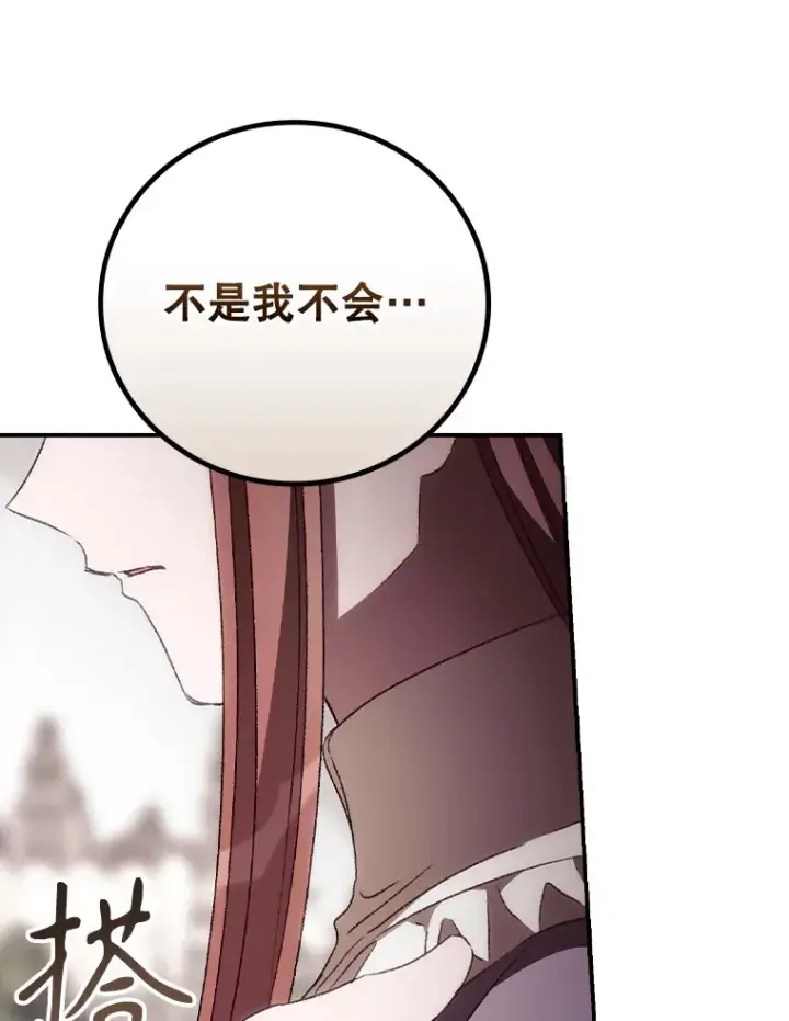 《看见你的结局》59.不能没有你图40