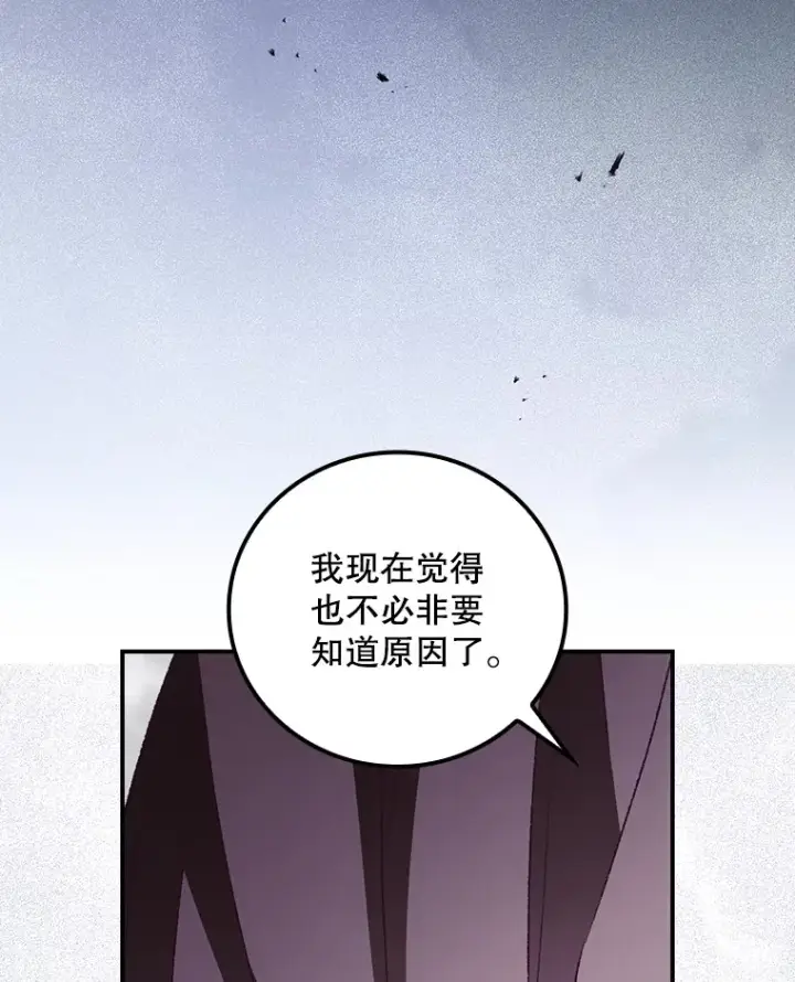 《看见你的结局》59.不能没有你图5