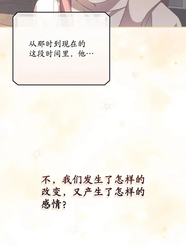 《看见你的结局》59.不能没有你图51