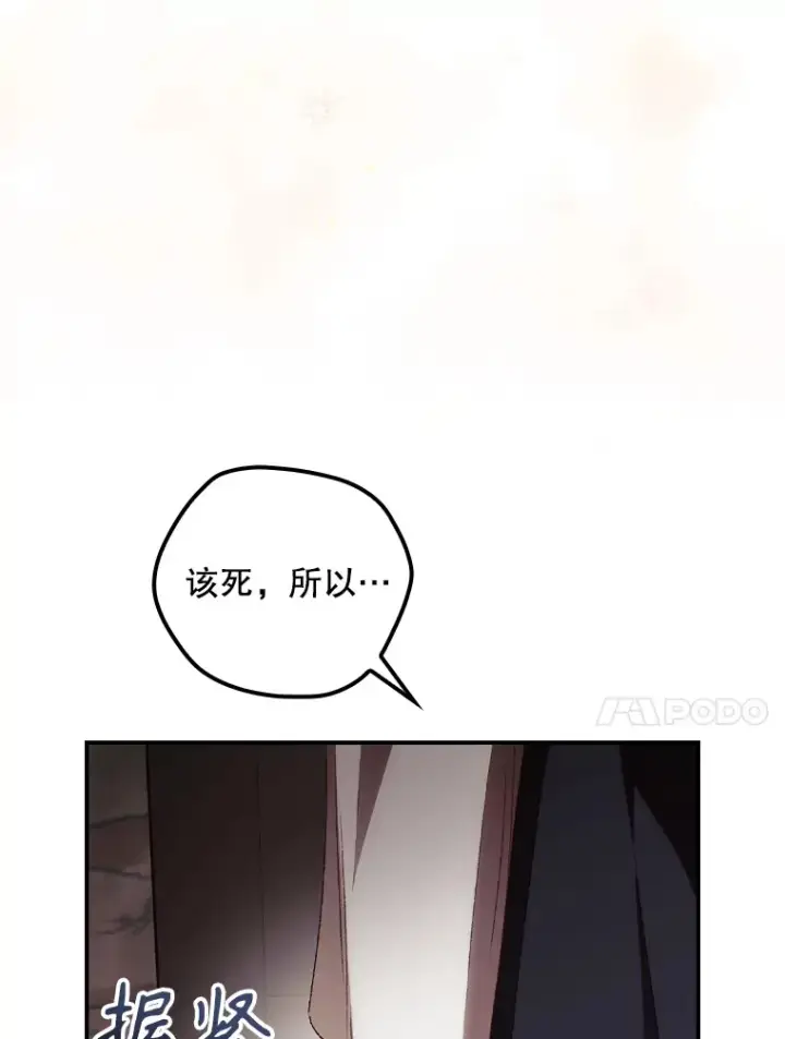《看见你的结局》59.不能没有你图52