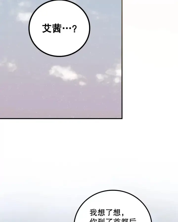 《看见你的结局》59.不能没有你图60