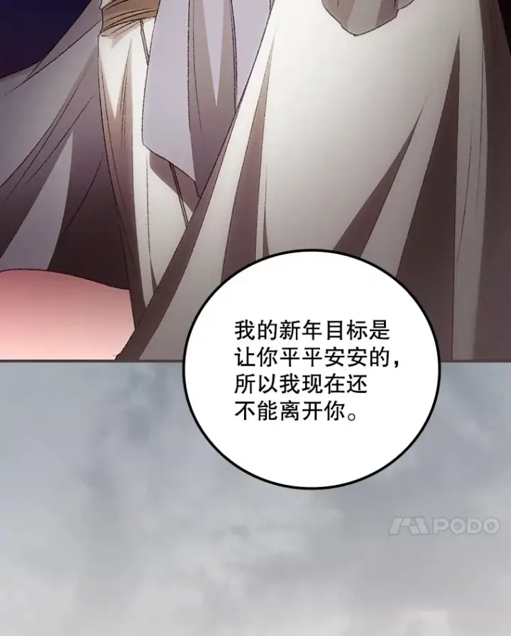 《看见你的结局》59.不能没有你图62