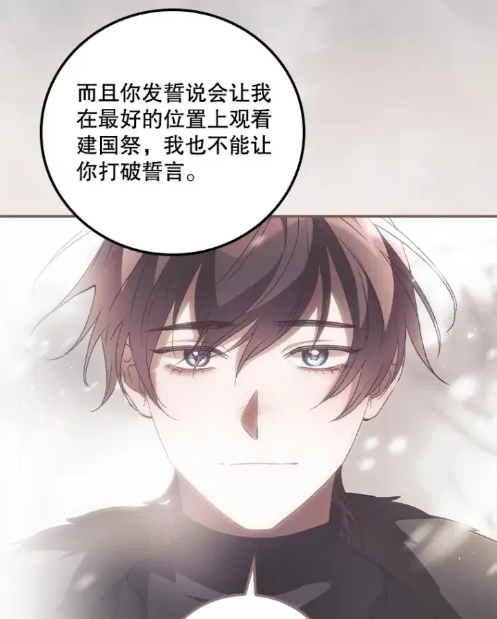 《看见你的结局》59.不能没有你图63