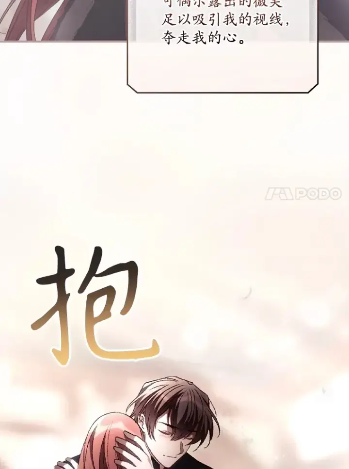 《看见你的结局》59.不能没有你图69