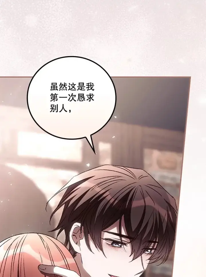 《看见你的结局》59.不能没有你图71