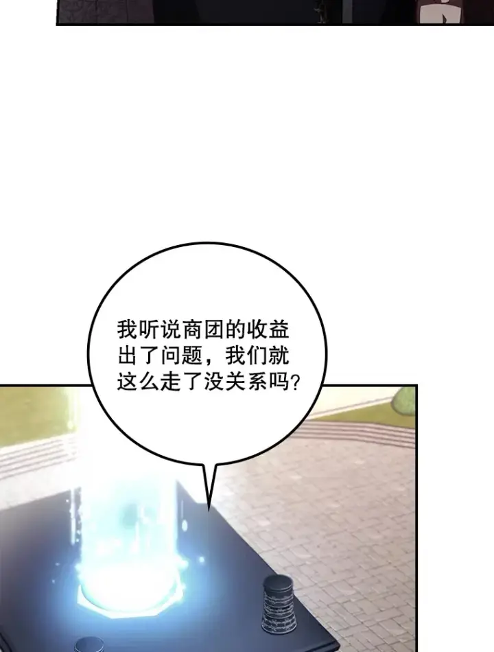 《看见你的结局》59.不能没有你图78