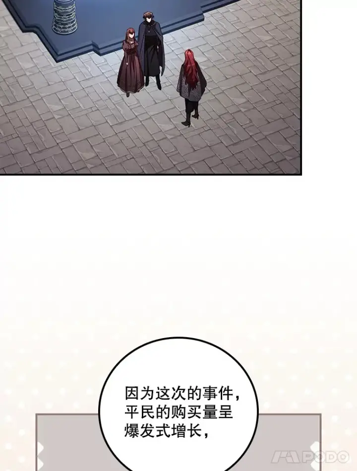 《看见你的结局》59.不能没有你图79