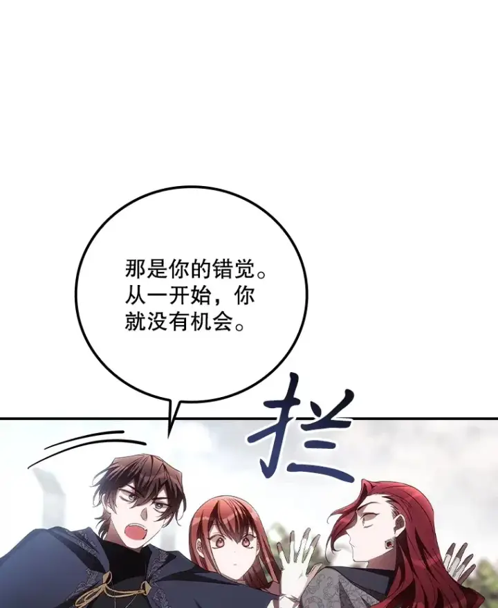 《看见你的结局》59.不能没有你图87