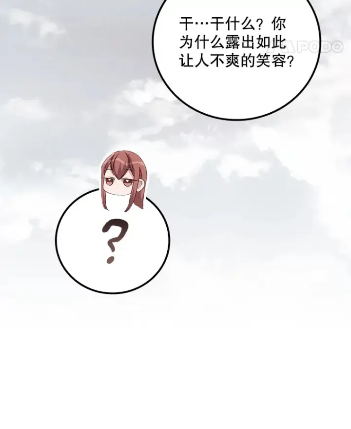 《看见你的结局》59.不能没有你图89